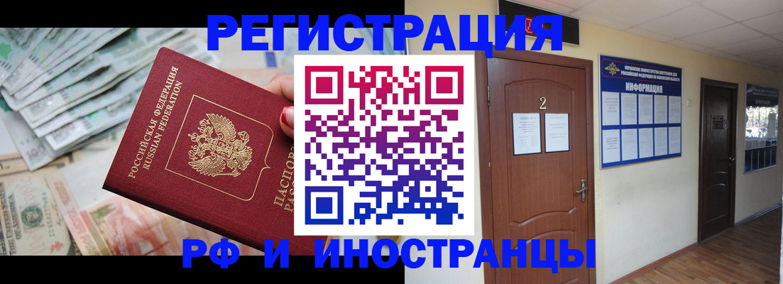 временная регистрация собственник в Вологде