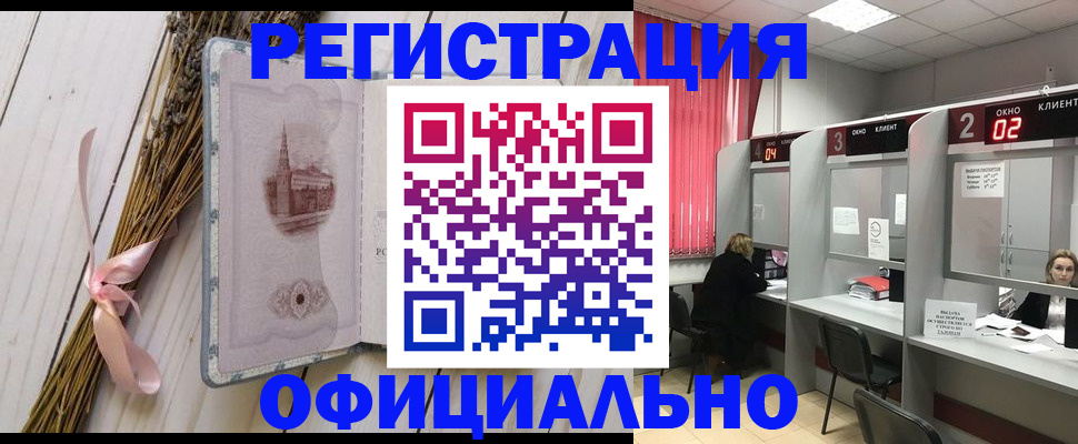 прописка регистрация в Вологде