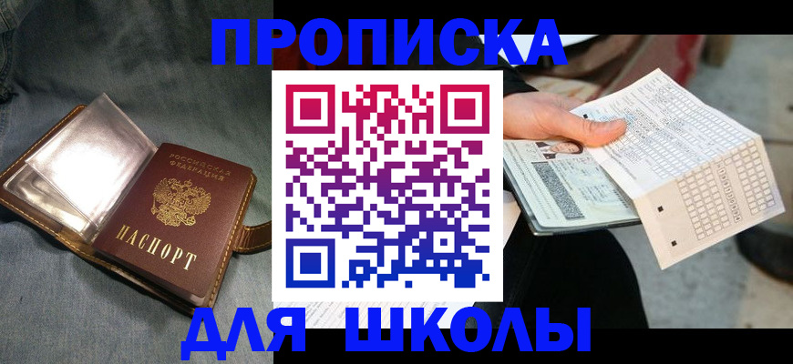 временная регистрация недорого в Вологде