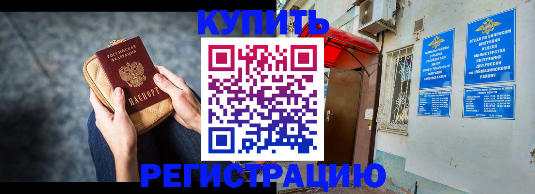 прописка регистрация в Вологде