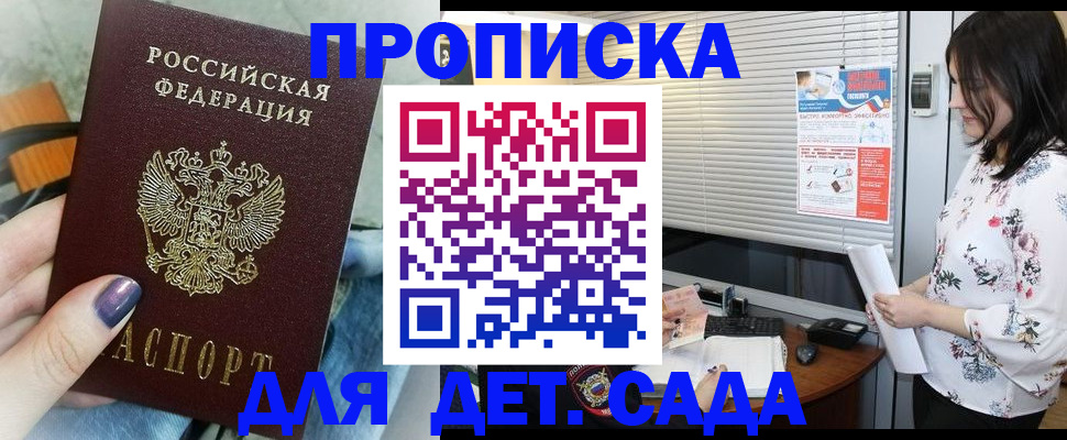временная регистрация купить в Вологде